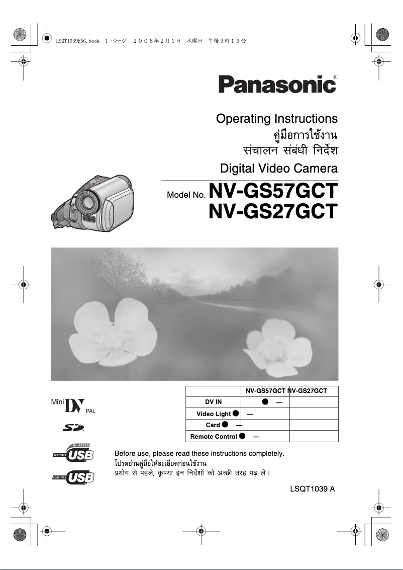 First page image of the manual for NV-GS57GCT