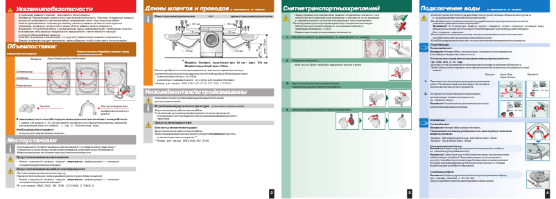 First page image of the manual for WAE 16442