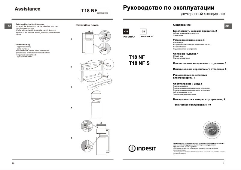 Page 1 of the manual User Manual Indesit T 18 NF