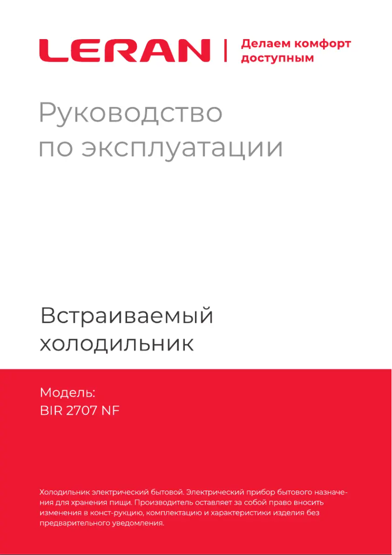 Image de la première page du manuel de l'appareil BIR 2707 NF