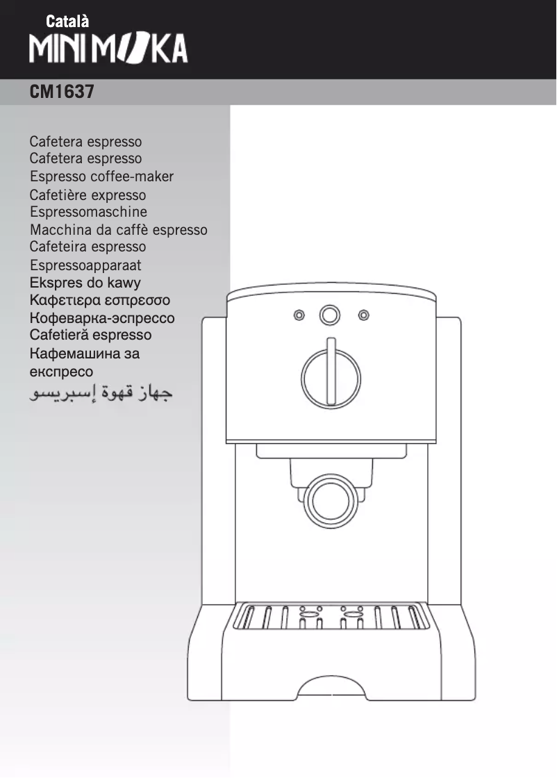 First page image of the manual for CM-1637