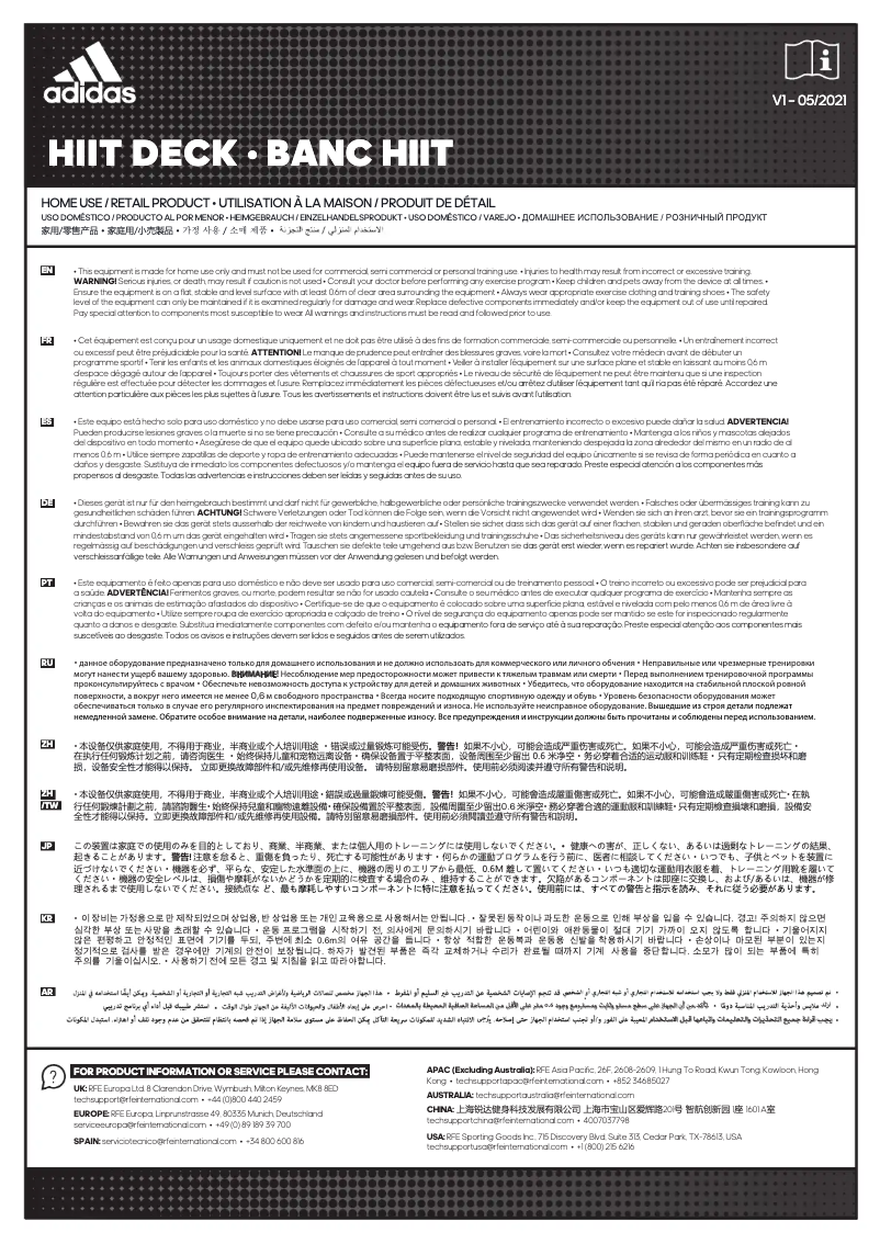 First page image of the manual for HIIT Deck