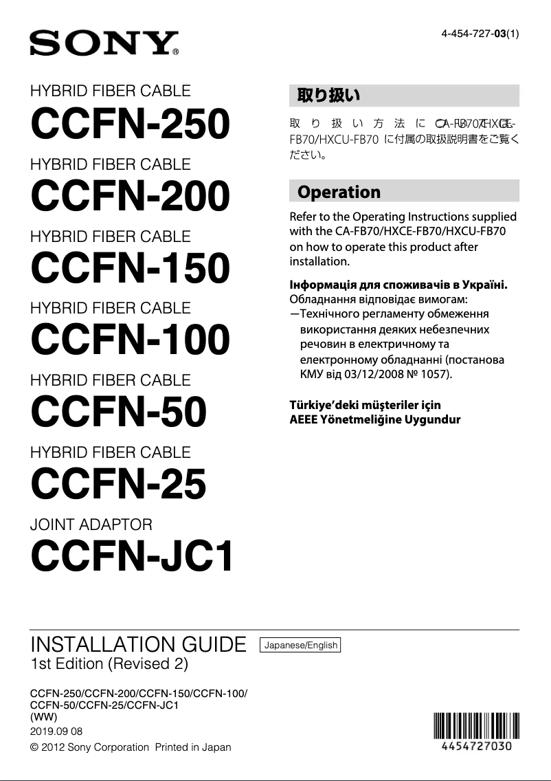 First page image of the manual for CCFN-25