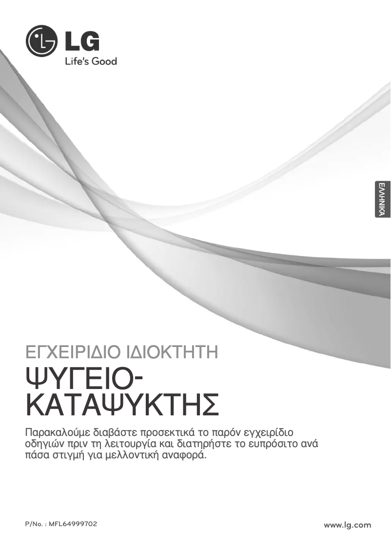 First page image of the manual for GB7143A2HZ