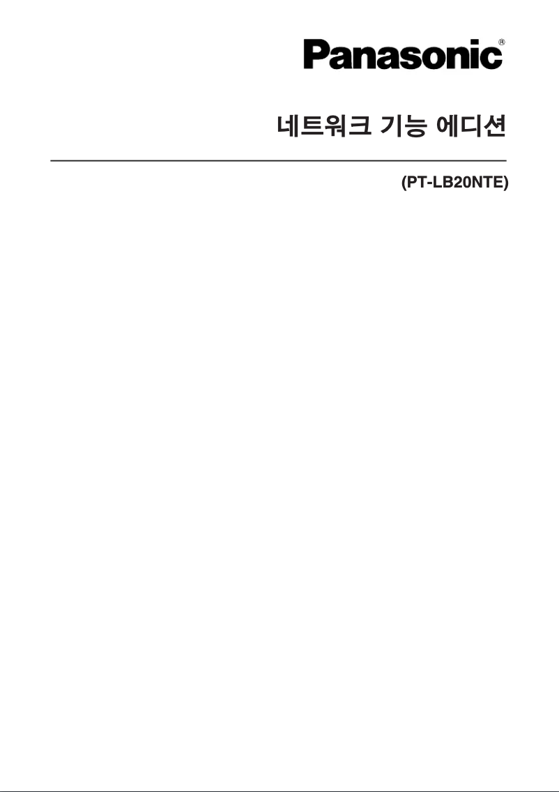 First page image of the manual for PT-LB20NTEA