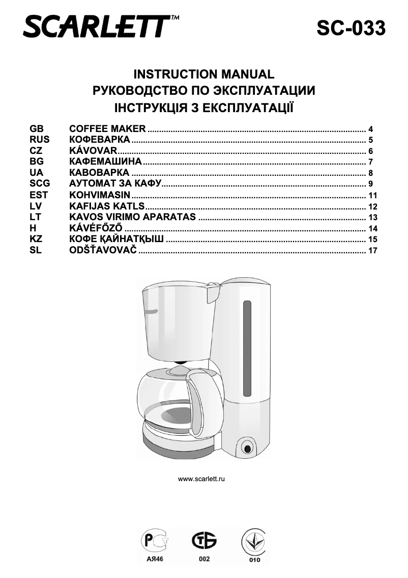 First page image of the manual for SC-033