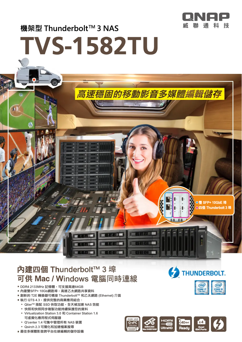 First page image of the manual for TVS-1582TU