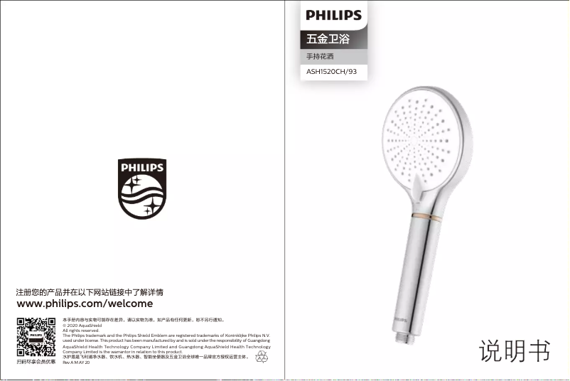 First page image of the manual for ASH1520CH