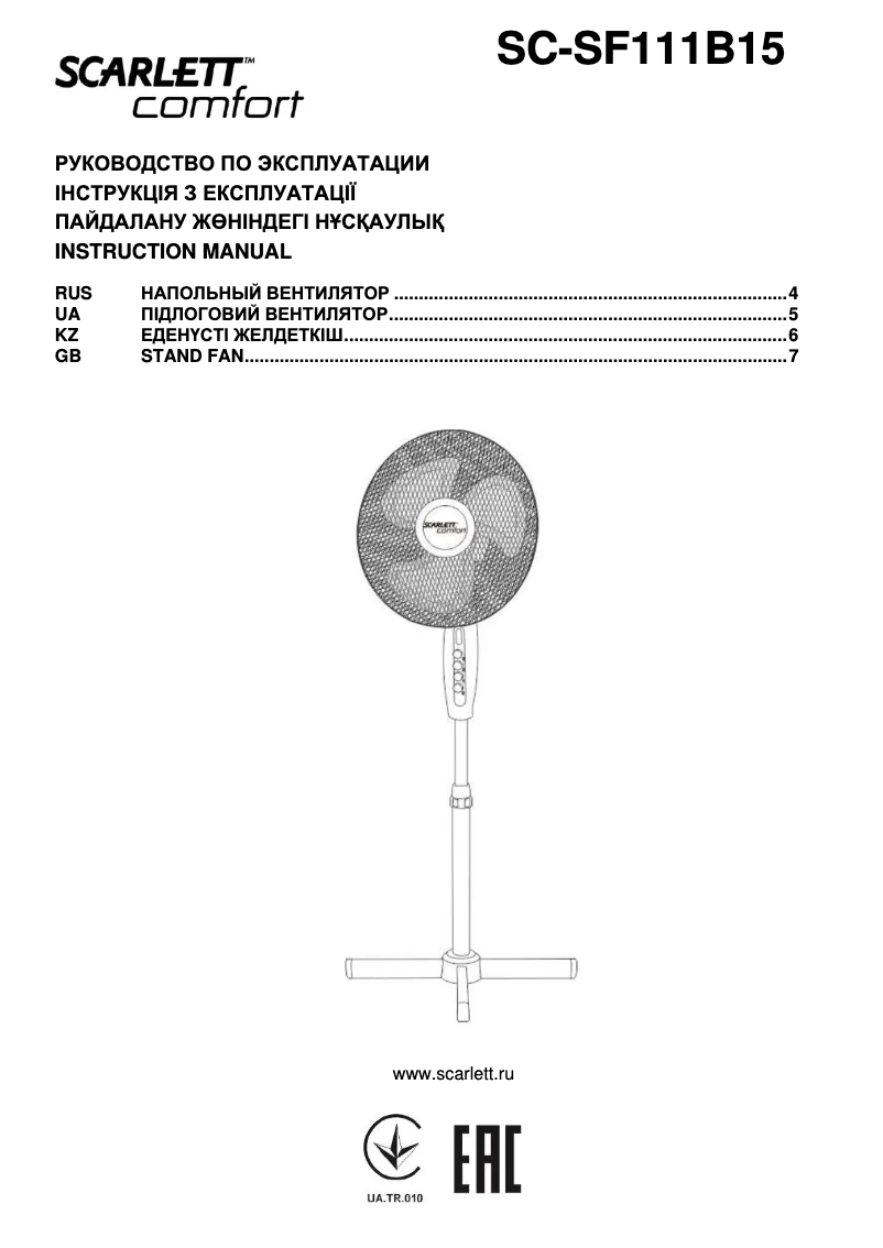 Page 1 de la notice Manuel utilisateur Scarlett SC-SF111B15