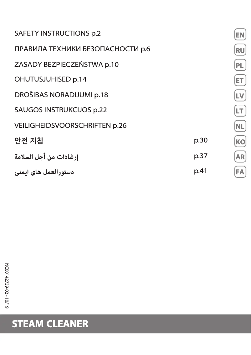 First page image of the manual for Clean & Steam VP7591
