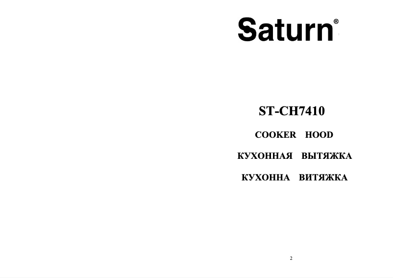 Page 1 of the manual User Manual Saturn ST-CH7410