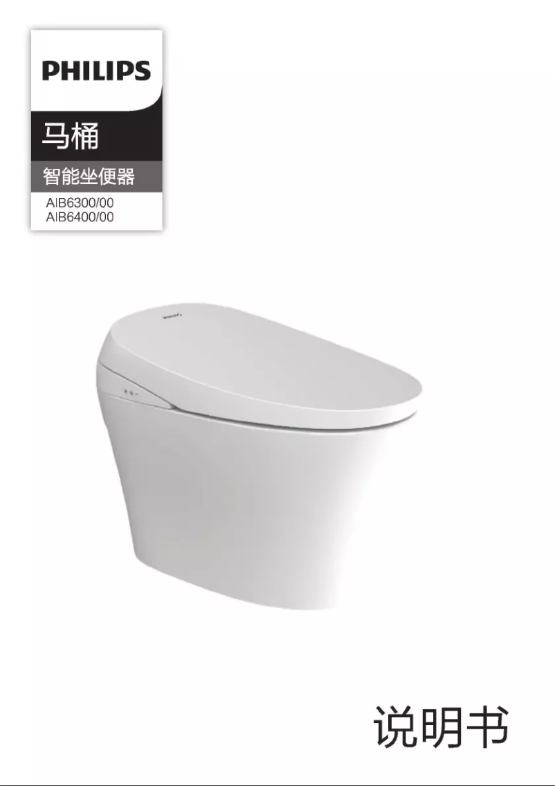 First page image of the manual for AIB6402