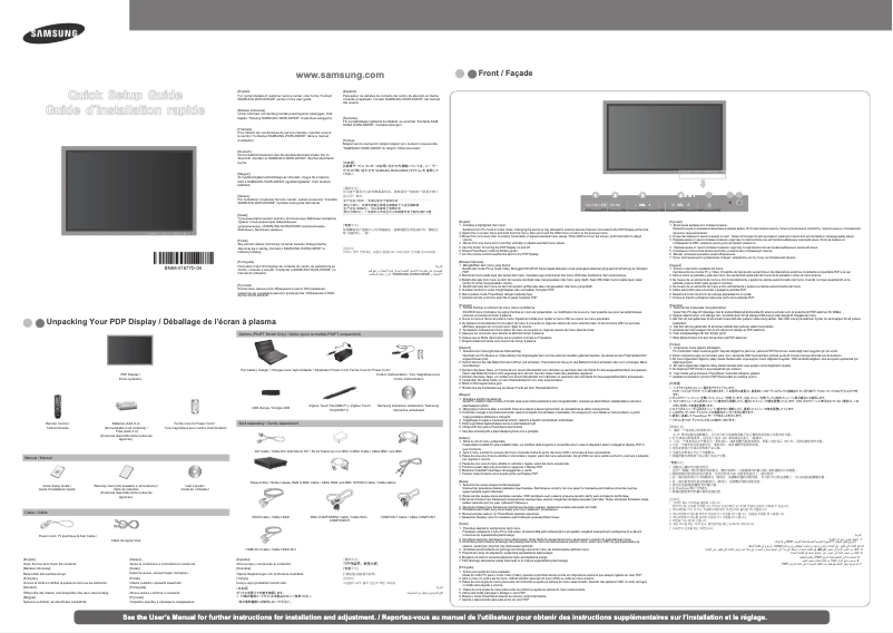 Page 1 of the manual User Manual Samsung P64FT