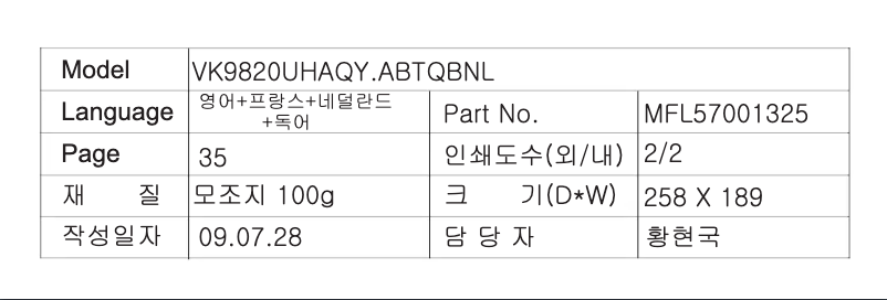 Page 1 of the manual User Manual LG VK9820UHAQY