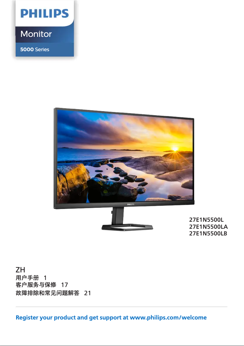 First page image of the manual for 27E1N5500L