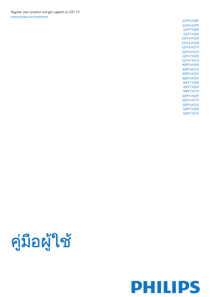 Page 1 of the manual User Manual Philips 4000 series 32PFH4309