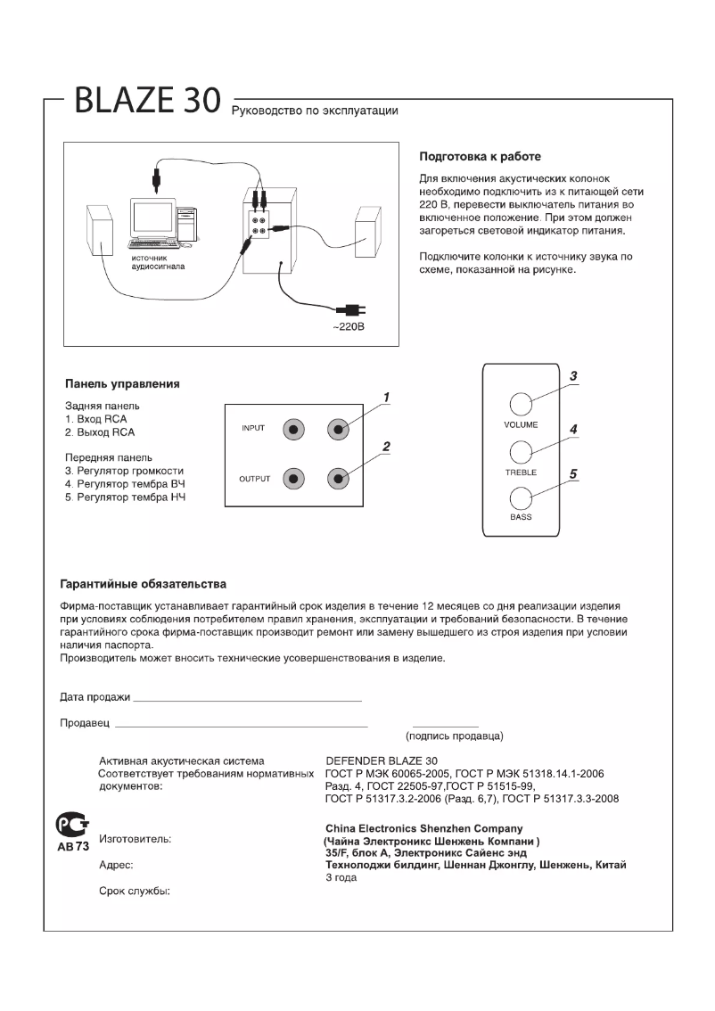 Page 1 of the manual User Manual Ironkey Blaze 30