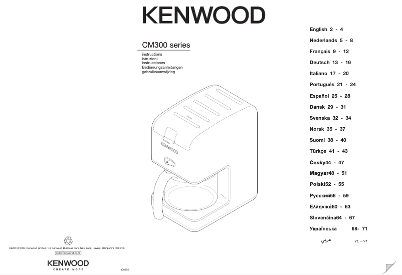 First page image of the manual for CM300