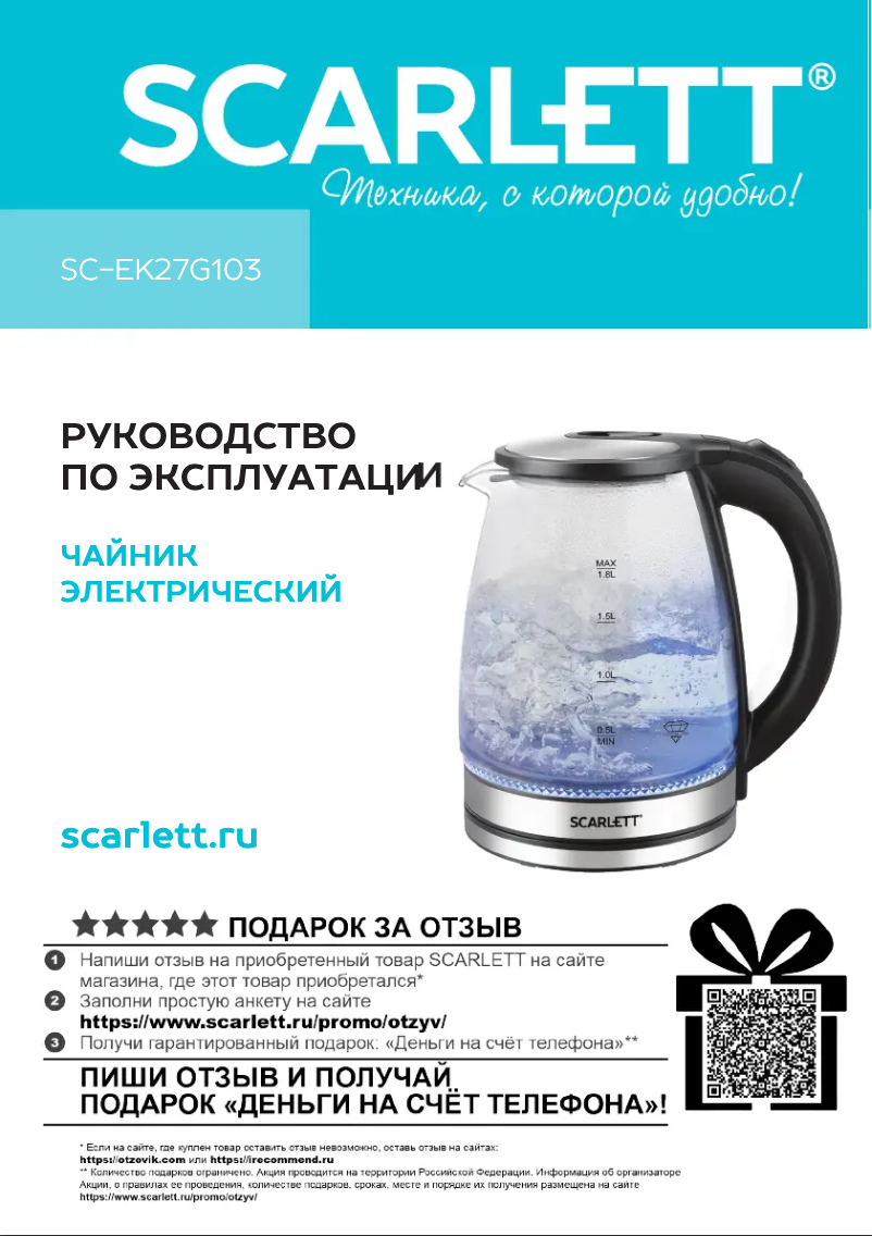 First page image of the manual for SC-EK27G103