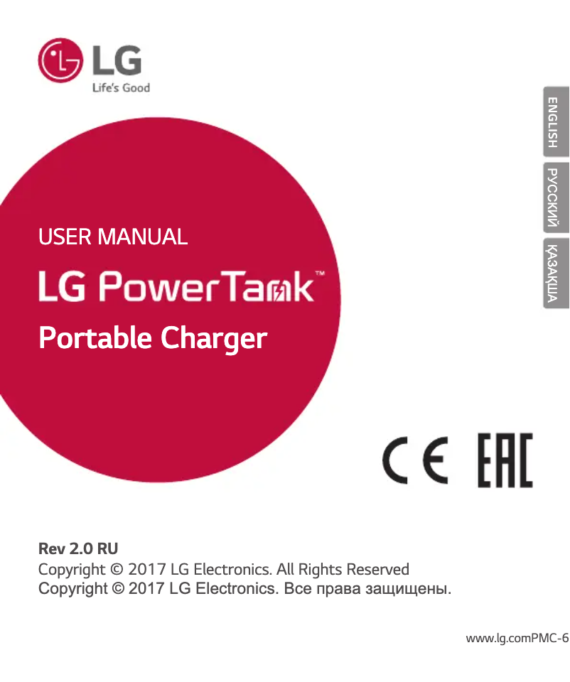 Page 1 of the manual User Manual LG PowerTank PMC-610