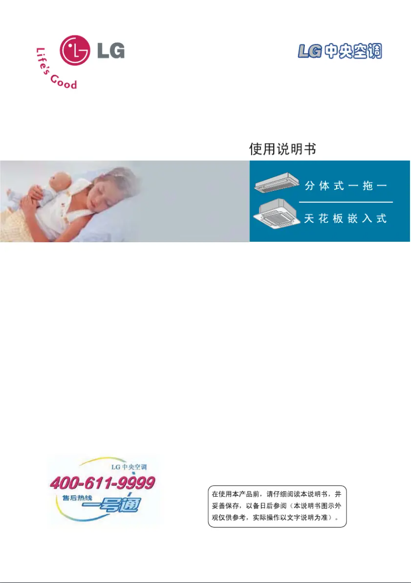 First page image of the manual for LTND1402HT3