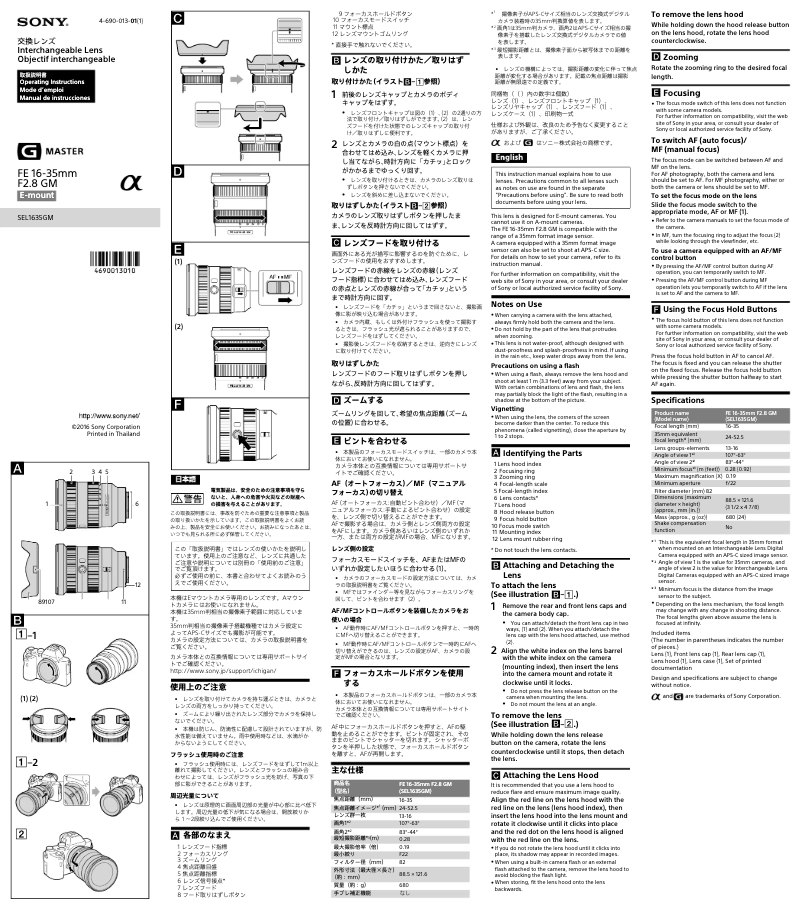First page image of the manual for FE 16-35mm f/2.8 GM