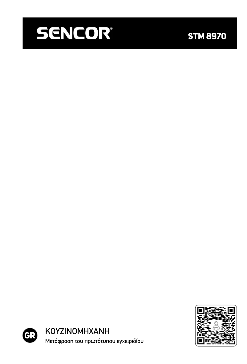 Page 1 of the manual User Manual Sencor STM 8970