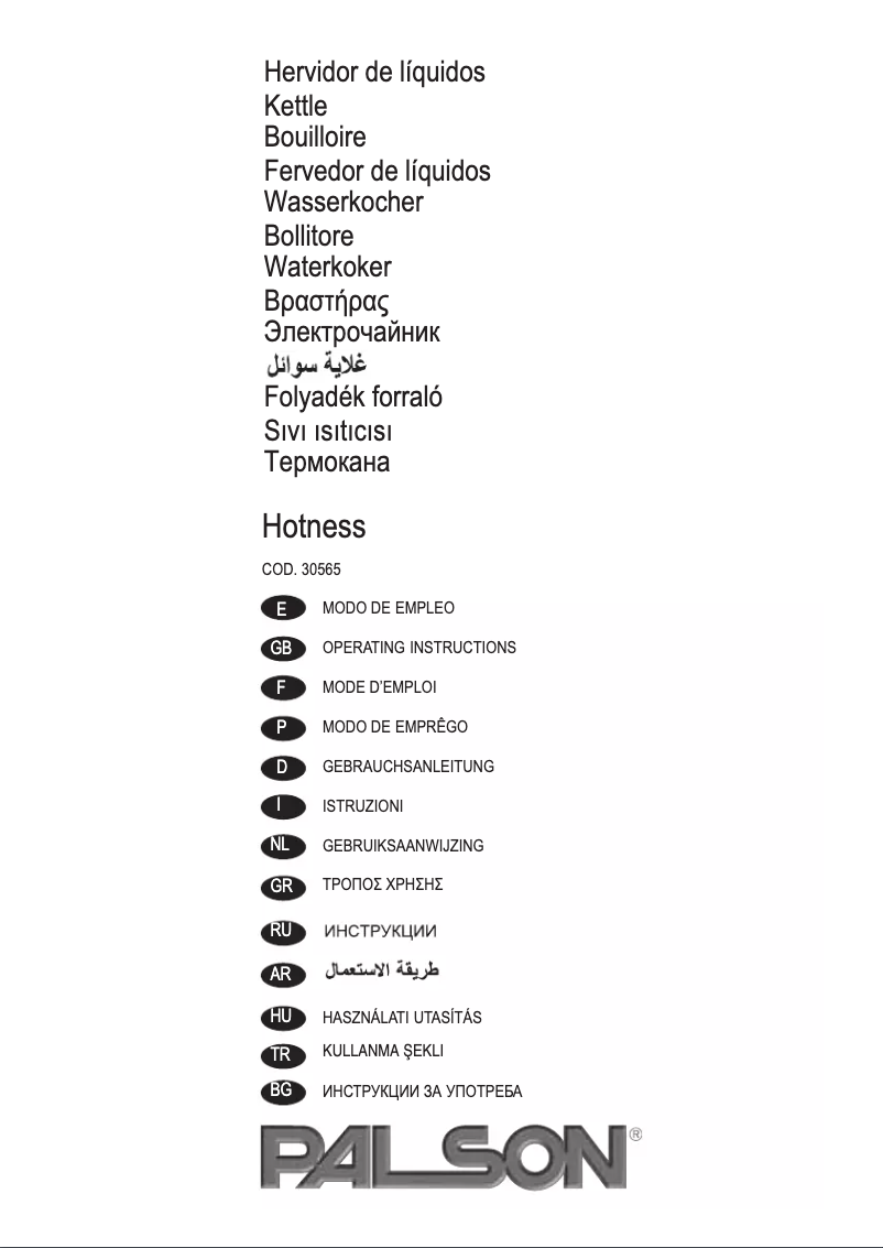 First page image of the manual for Hotness