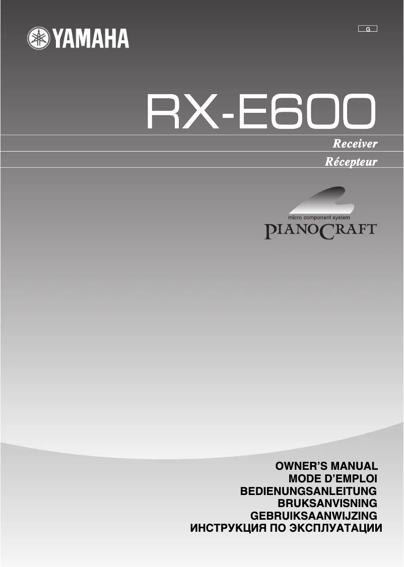 First page image of the manual for RX-E600
