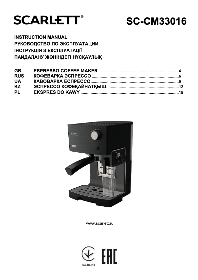 First page image of the manual for SC-CM33016