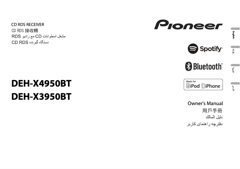 Page 1 of the manual User Manual Pioneer DEH-X4950BT
