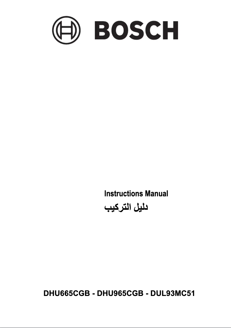 First page image of the manual for DHU665CGB