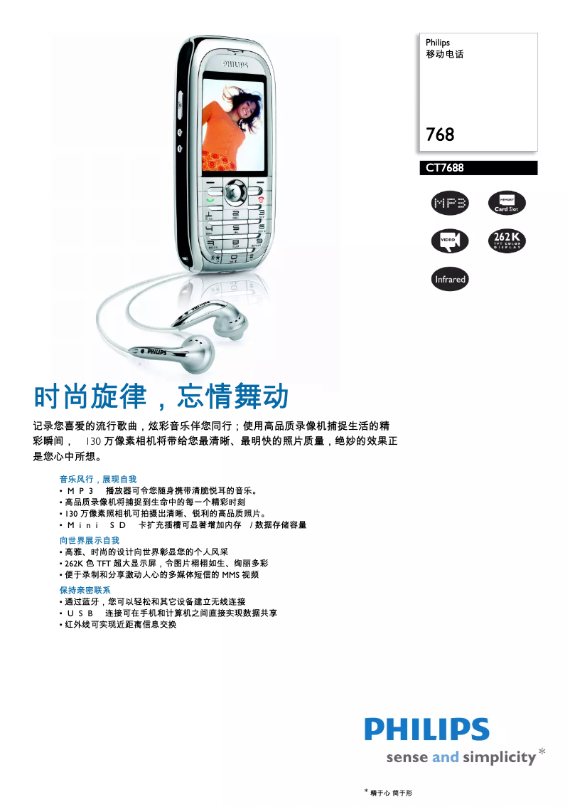 First page image of the manual for CT7688