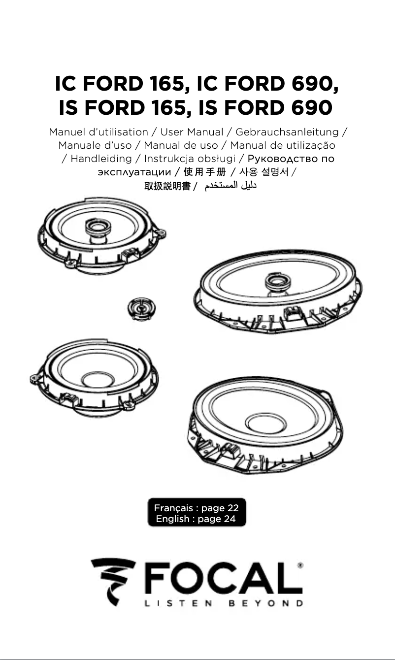 First page image of the manual for IC FORD 690