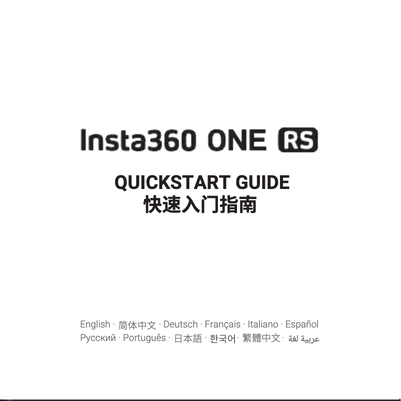 Page 1 of the manual User Manual Insta360 One RS