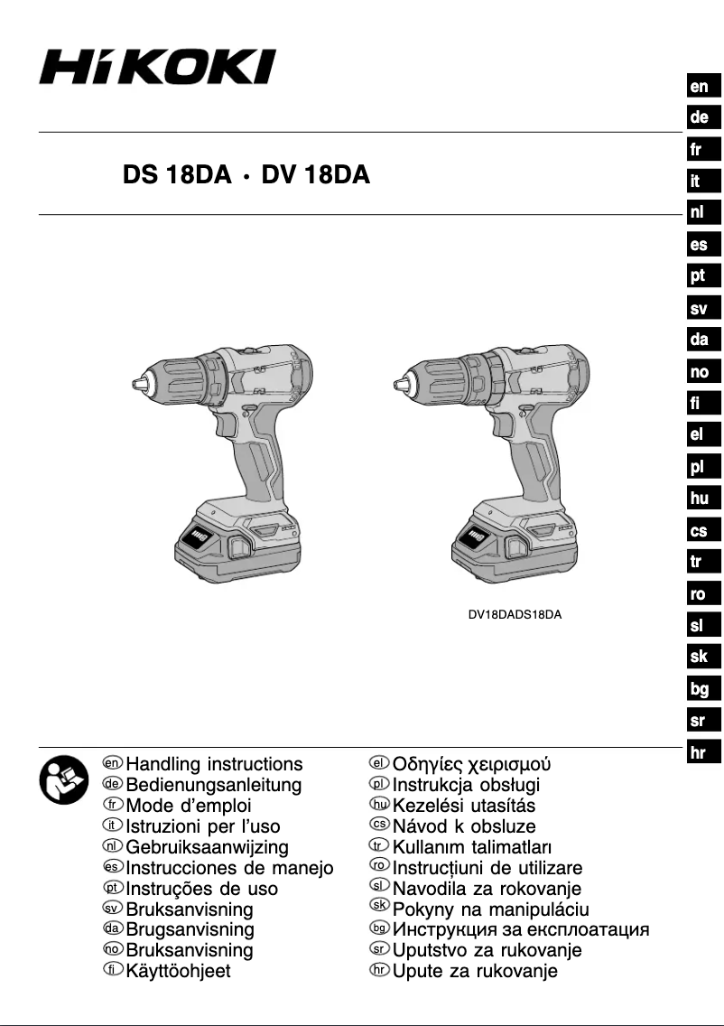 First page image of the manual for DS18DA