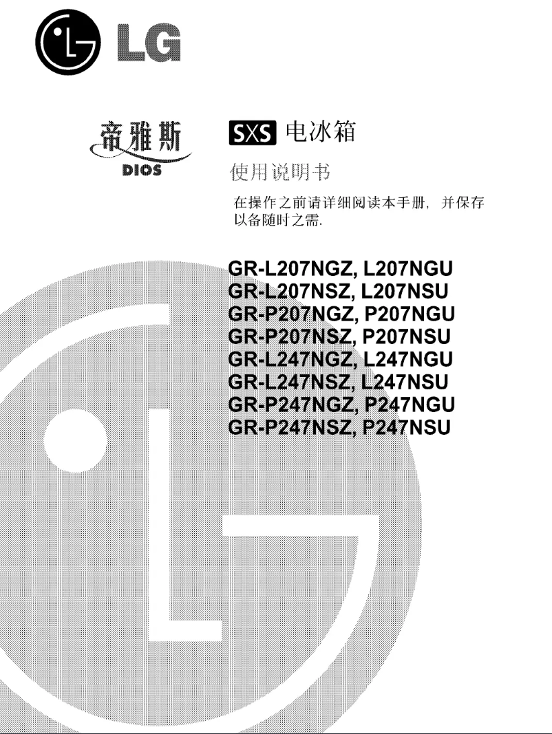 First page image of the manual for GR-P207MRZ