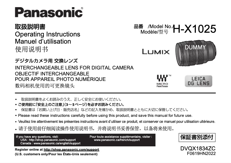 First page image of the manual for Lumix H-X1025GK