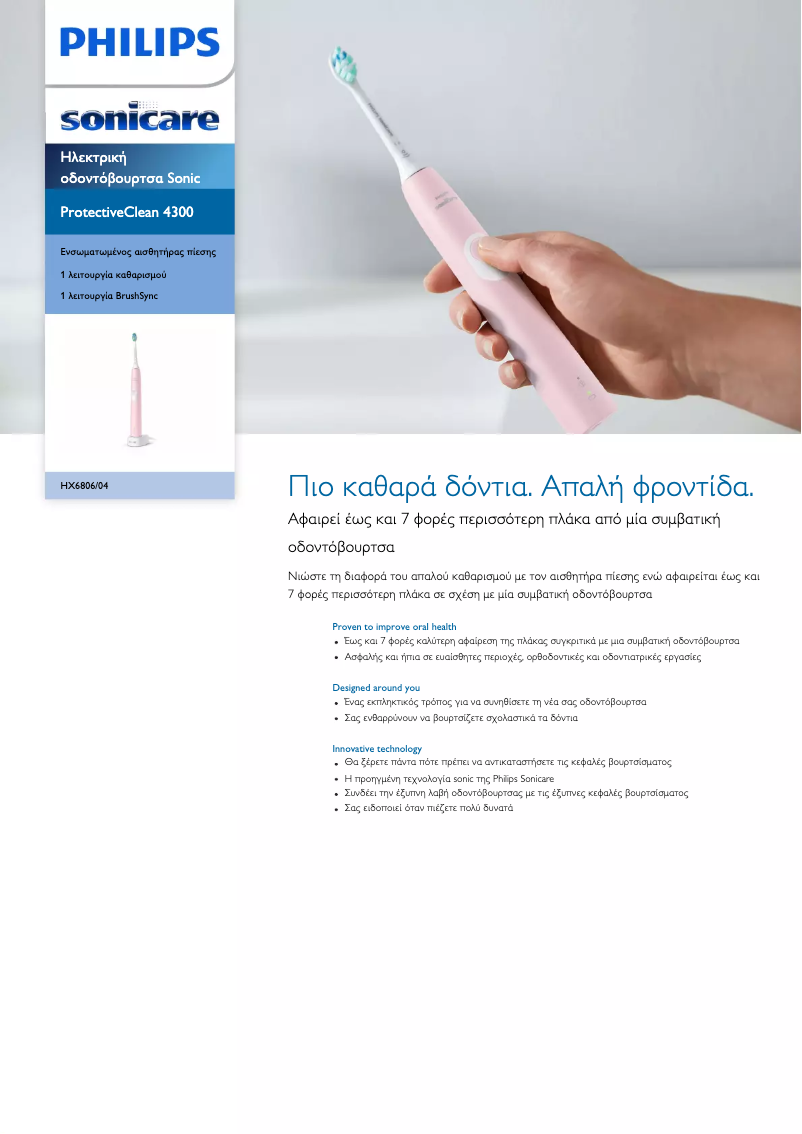 First page image of the manual for Sonicare ProtectiveClean 4300 HX6806