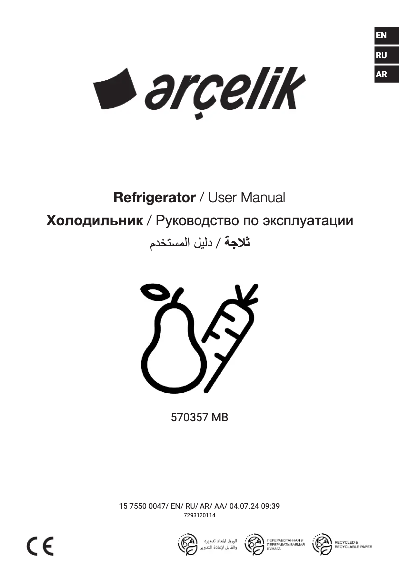 First page image of the manual for 570357 MB