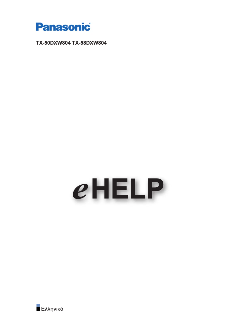 First page image of the manual for TX-58DXW804