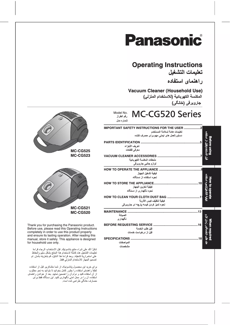Page 1 of the manual User Manual Panasonic MC-CG521