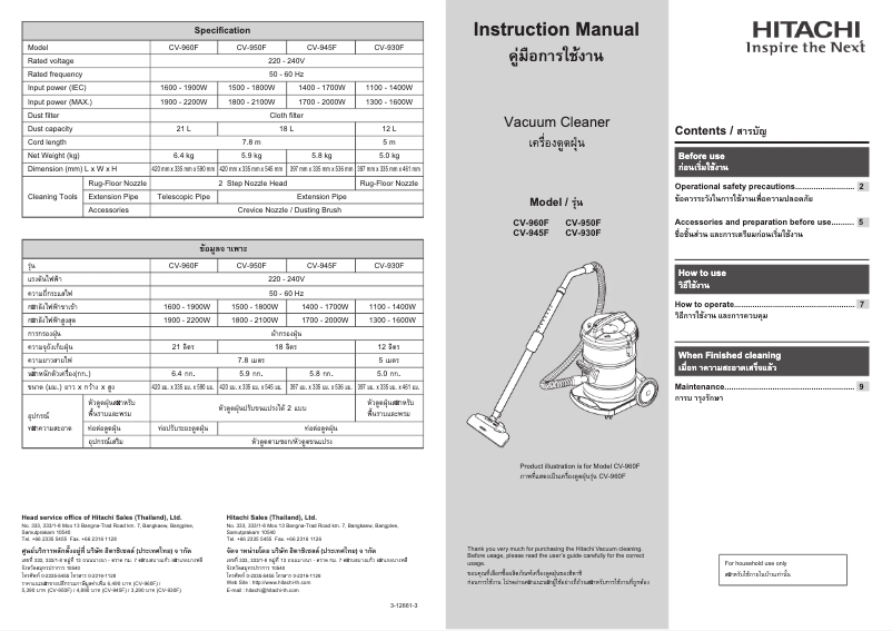 Page 1 of the manual User Manual Hitachi CV-950F