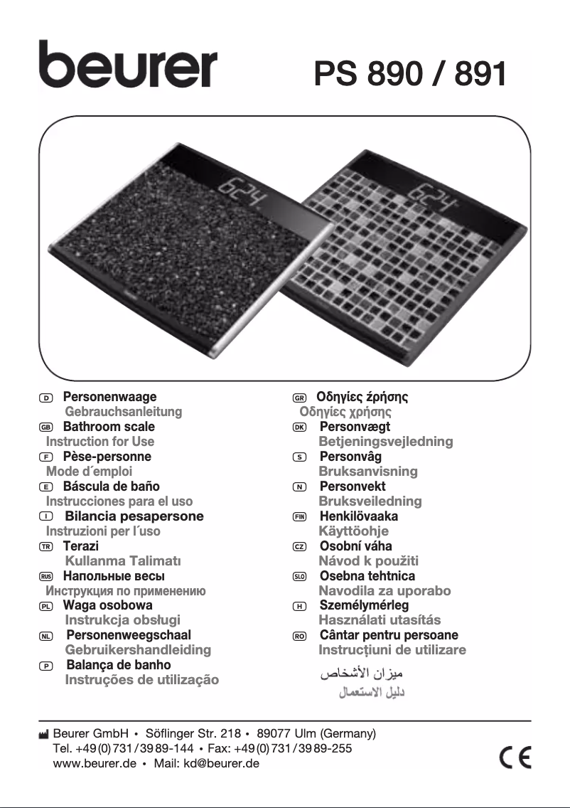 First page image of the manual for PS 891