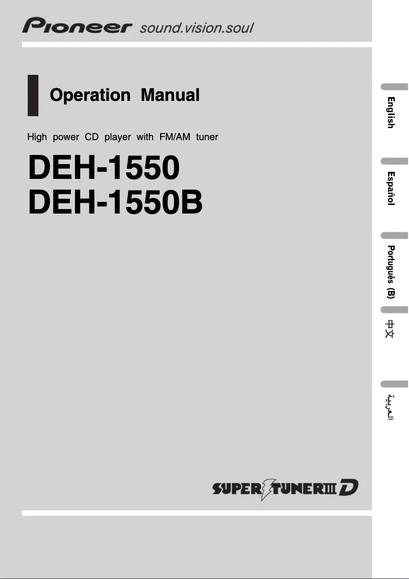 First page image of the manual for DEH-1550