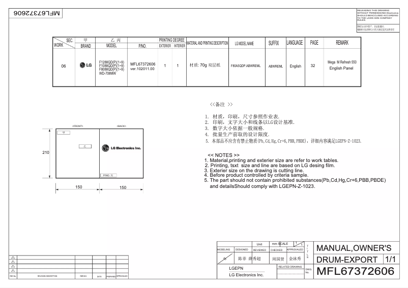 First page image of the manual for WD-708MW