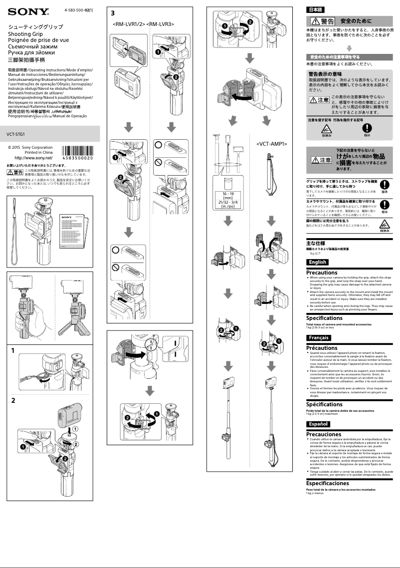 Page 1 of the manual User Manual Sony VCT-STG1
