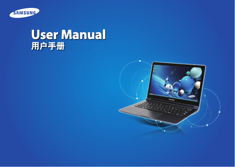 First page image of the manual for ATIV NP910S3G-K04CN
