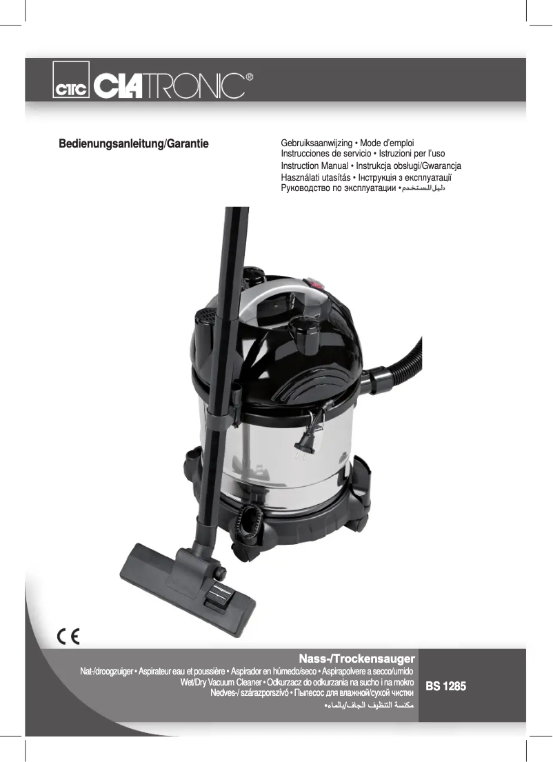 First page image of the manual for BS 1285