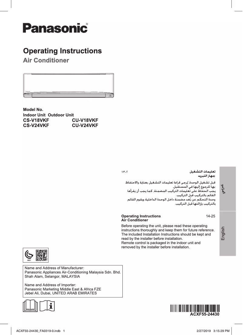 First page image of the manual for CS-V18VKF